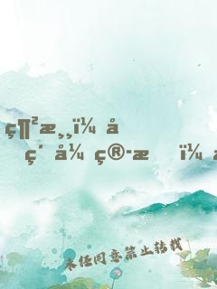 網游：元素弓箭手，我為風神掌控者